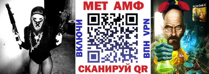 АМФ VHQ  Черноголовка 