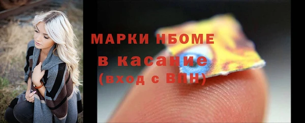 марки nbome Бородино