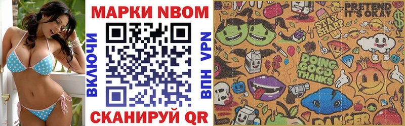 Марки N-bome 1500мкг  купить   Черноголовка 